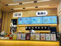 -拾叁茶(桥北万象汇店)