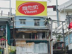 -大澳渔村及棚屋