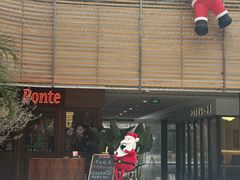 -Ponte 意大利餐厅