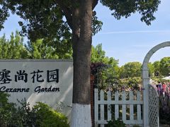 -嘉北郊野公园