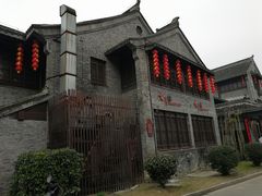 门面-留芳·文旅古月楼(老街店)