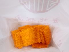 蛋黄锅巴-宋记饼家(石门二路店)