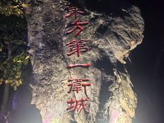 -五女山景区