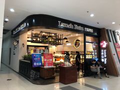 门面-兰乔贝恩动物奶油生日蛋糕(龙之梦大都汇店)