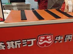 -塔斯汀中国汉堡(浦东绿地东海岸店)