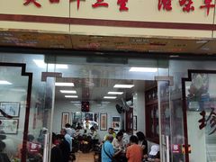 -珍珍小食店(西华路店)