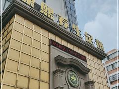 -康熙养生SPA·轻奢足道(江宁万达店)