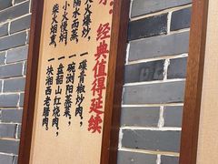 门面-湘水谣(芙蓉店)