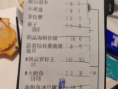 -79号渔船海鲜饭店(华强北店)