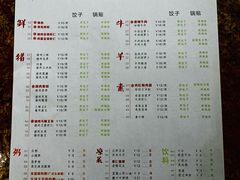 -金谷园饺子馆(北邮总店)