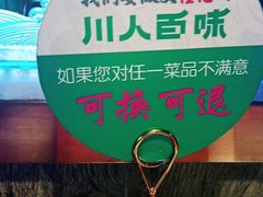-川人百味·水煮活鱼(赛罕万达店)