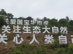 -古田会议纪念馆