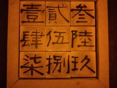 -MOJO密室逃脱(中街旗舰店)