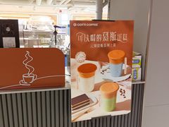 -库迪咖啡(兆丰广场店)