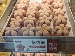 -陕拾叁-西安糕点(北院门创始店)