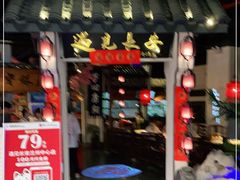 -遇见长安(兰州中心店)