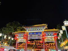 -永兴坊