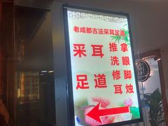 -老成都·古法采耳·禅洗头疗(四川总店)