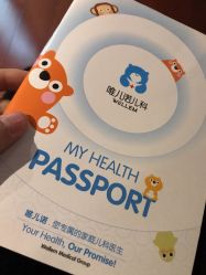 -唯儿诺儿童医院·儿科·眼科(新天地店)