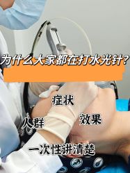 -北京润美玉之光医疗美容