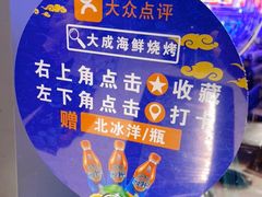 -大成活海鲜烧烤龙虾(静安大融城店)