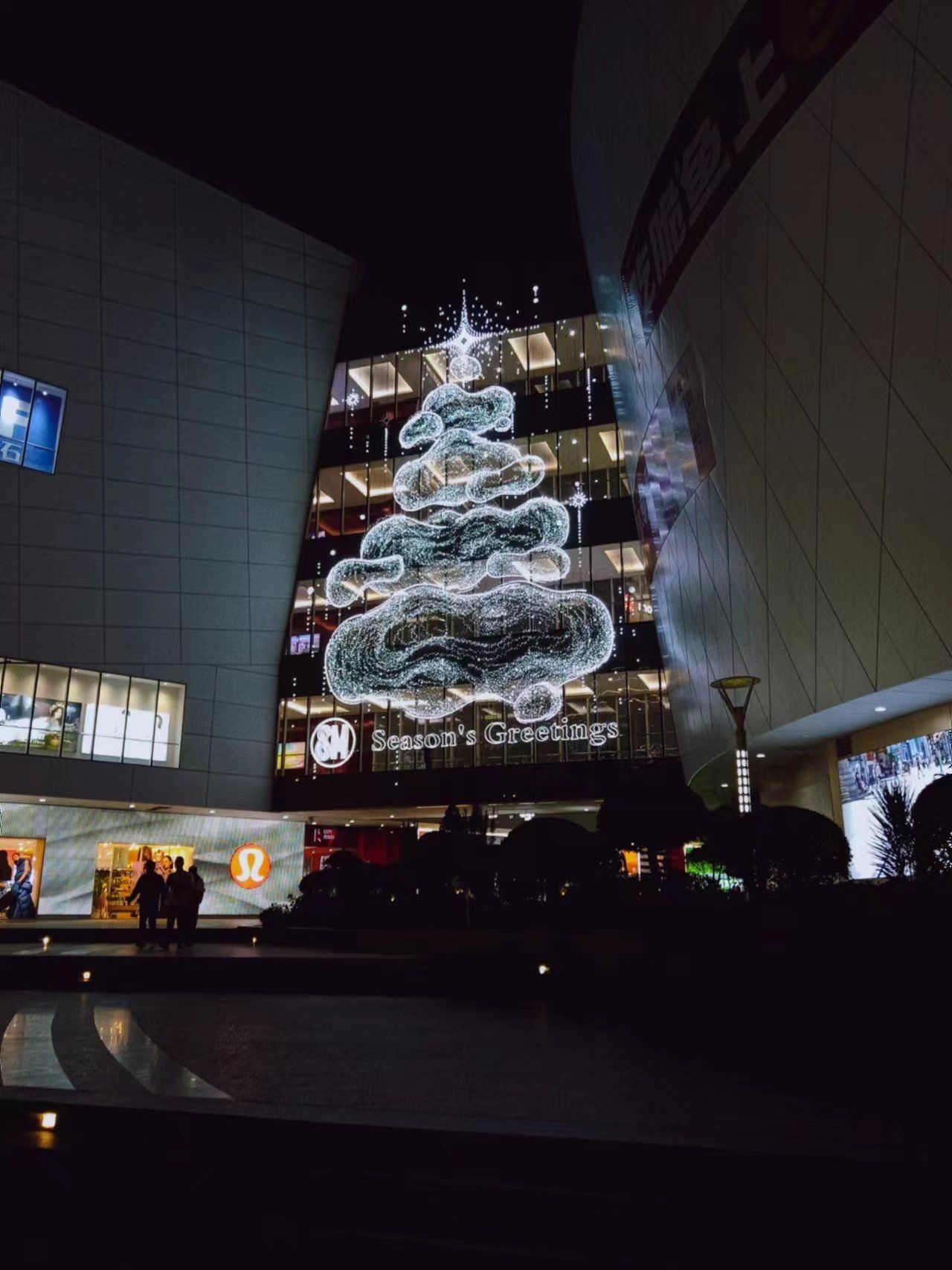 sm二期新生活广场,星巴克外面,晚上的?