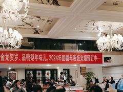 -大鸭梨烤鸭店(花园村店)