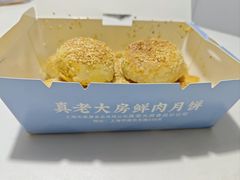 -真老大房(南京东路店)