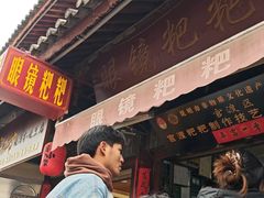 -眼镜粑粑