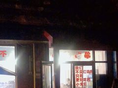 -虎虎龙虾大排档(双井店)