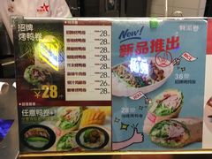 菜单-特派卷·老北京烤鸭卷(合生汇购物中心店)