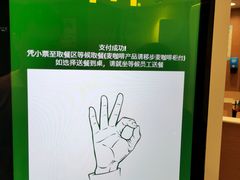 -麦当劳(轻轨曹杨路店)