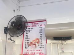 -依云煎包店