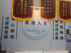 -通透堂中医·精准推拿(万科云城分院)