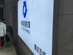 -幸福蓝海影城(上海闵行日月光中心杜比全景声店)