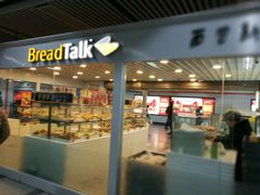 门面-BreadTalk面包新语(长寿路地铁站店)