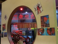 -湘里乡亲甲王二老店