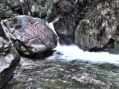 -浙北大峡谷