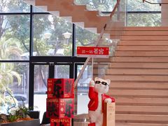 -中山喜来登酒店