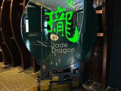 门面-誉珑轩