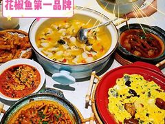 -青花椒花椒鱼(合生汇店)