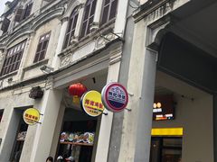 门面-陈记汤饭(水巷口店)