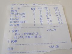 账单-子午路张记肉夹馍(小寨西路店)