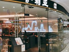 门面-萨莉亚意式餐厅(浦江万达广场店)