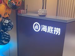 -海底捞火锅(铂澜大象城店)