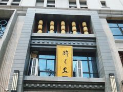 -醉长安(钟楼旗舰店)