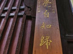 -兴福老面馆(寺路街店)