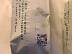 -张一元(总店)