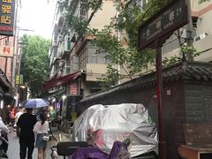 -清真全盛斋传统糕点(西羊市店)