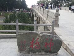-赵州桥景区